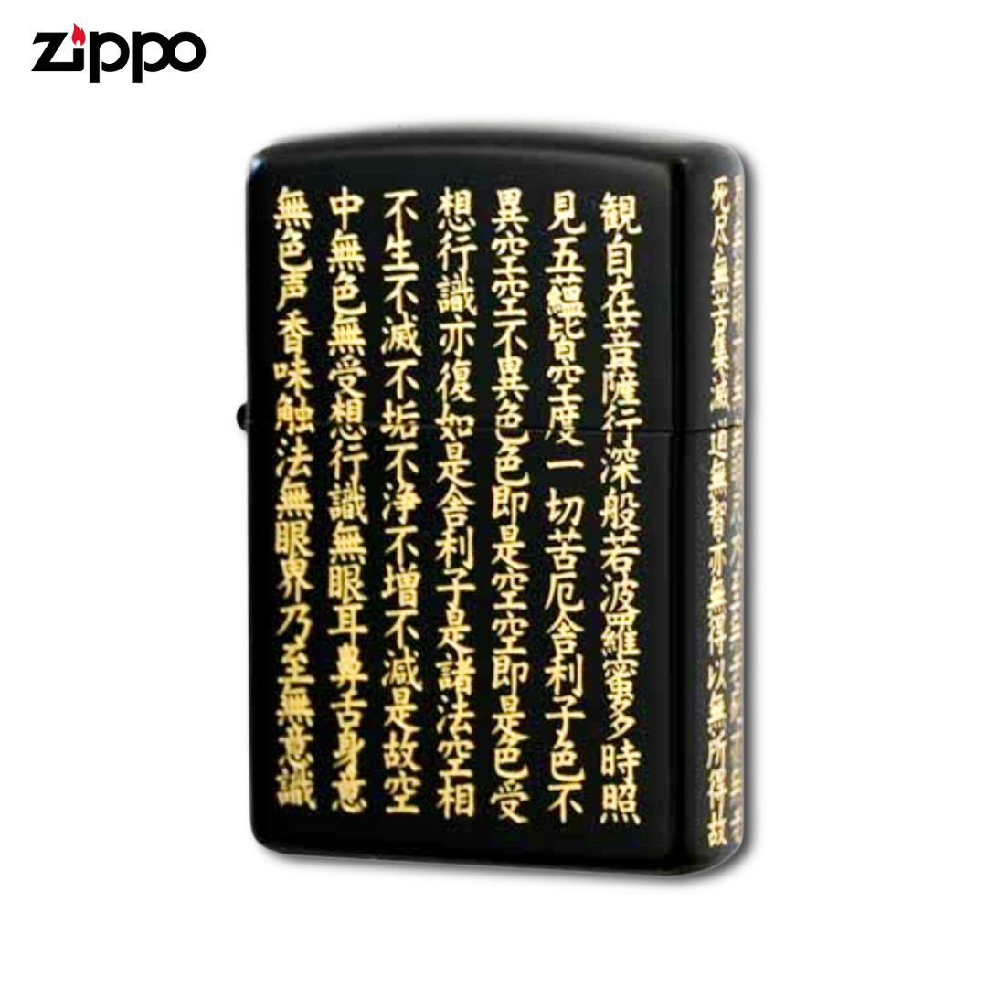ZIPPO般若心経ブラック＆ゴールドライター – 五面仏教経典彫刻ZIPPO
