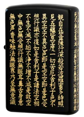 Zippo Japanese Pattern Heart Sutra Black & Gold