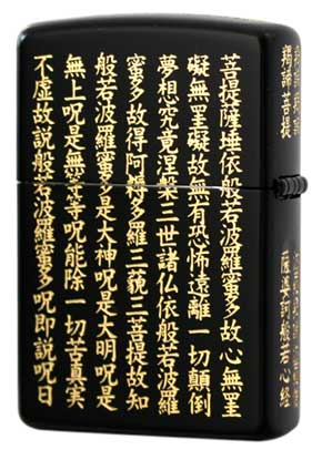 Zippo Japanese Pattern Heart Sutra Black & Gold